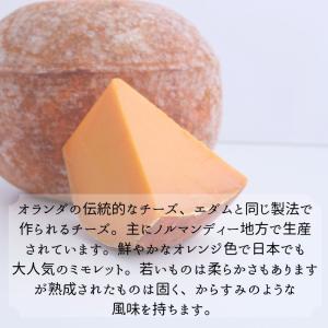【 ミモレット 12ヶ月 熟成 140g 〜1...の詳細画像1