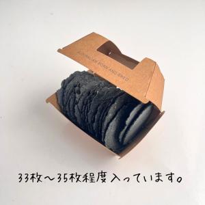【 クリスプ ブレッド クラッカー チャコール...の詳細画像2