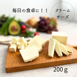 クリーム チーズ 200g お菓子 作り お料理 いろいろ シンプル クリーム チーズ ナチュラルチーズ｜q-feuilles