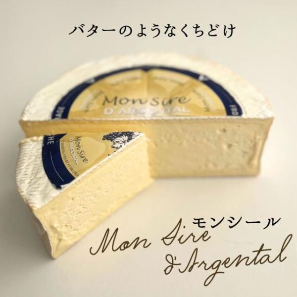 【 モン シール 140ｇ〜150g 】 ミルク フランス 上品 低温殺菌 なめらか ぬれる クリー...