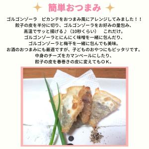 【 ゴルゴンゾーラ ピカンテ 140g〜150...の詳細画像4