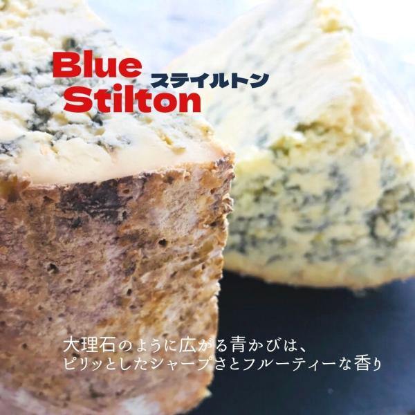【 スティルトン 140ｇ〜150ｇ 】 ブルーチーズ ナチュラルチーズ ぶるー 三大ブルー イギリ...