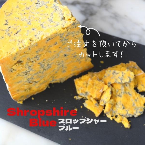 【スロップシャー  ブルー 140ｇ〜150g 】ナチュラルチーズ ブルーチーズ ポートワイン に ...
