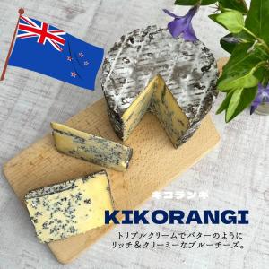 キコランギ  150g ナチュラルチーズ ニュージーランド 青カビ ワイン 合う 青かび ブルー チーズ クルミ ナッツ 香り ぶるー しっとり パン 料理｜q-feuilles