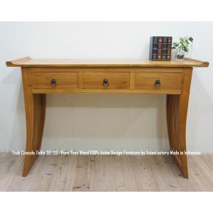 コンソールテーブル3D 120cm DB ダークブラウン チーク無垢材 アジアン