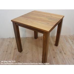 ダイニングテーブル スクエア 80cm×80cm ナチュラルブラウン ダイニングテーブル スクエア 80cm×80cm ナチュラルブラウン