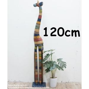 麒麟 きりん アジアン インテリア 200cm 特大 木製 置物 アンティーク キリン 置物 インテリア 200cm/キリン オブジェ 置物/キリン バリ