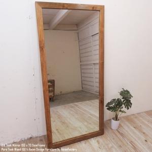 姿見鏡 120cm×70cm WW オールドチーク無垢材 全身ミラー 鏡 全身鏡