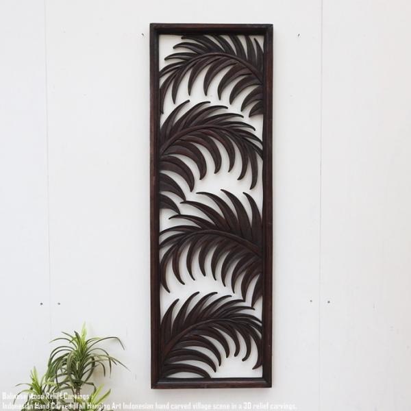 レリーフ 40cm×120cm B ヤシの葉 長方形 アートパネル ウッドレリーフ 木彫り 彫刻アー...