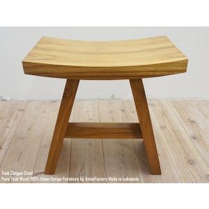 新品 アジアン チーク家具 無垢 デザインスツール カルティニチェア 椅子 腰掛 新品 在庫処分 チーク家具 無垢 デザインスツール カルティニ