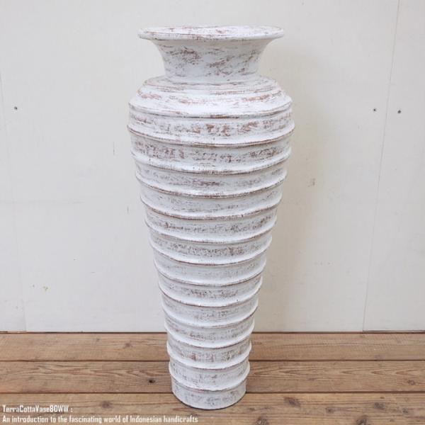 テラコッタ フラワーベース 80cm ホワイトウォッシュ トール 大型 アートプランツ 大壺 重厚 ...