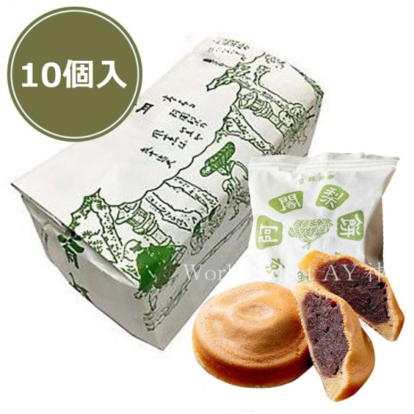 阿闍梨餅 満月 京都銘菓 10個 箱無し　贈答用箱入 熨斗対応 個包装 和菓子 京都 ギフト 内祝 ...