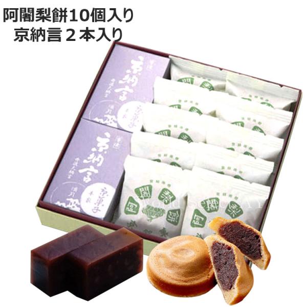 【送料無料】阿闍梨餅 満月 京都銘菓 阿闍梨餅詰め合わせＢ３ 贈答用箱入 熨斗対応 個包装 和菓子 ...