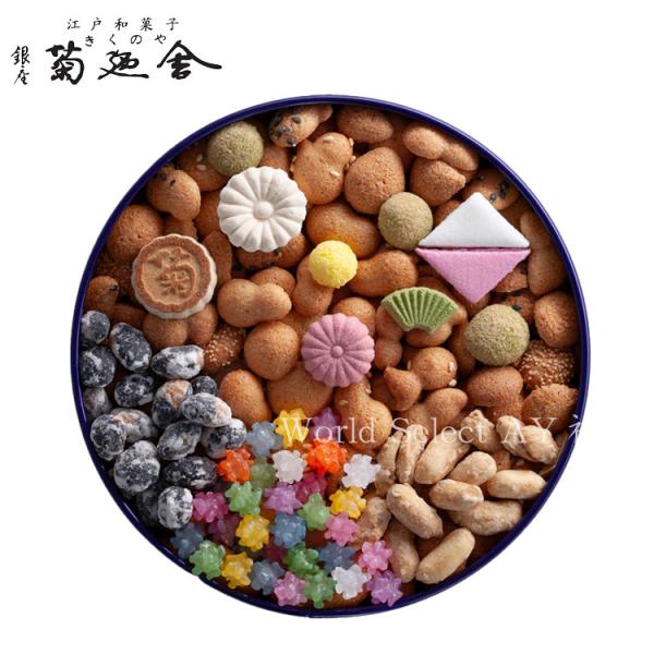 【送料無料】銀座菊廼舎 きくのや 冨貴寄 ふきよせ 青丸缶 170g お菓子 和菓子 米菓 米菓子 ...