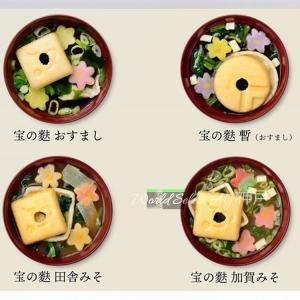 創業一六〇周年記念 かわいい小箱 加賀麩不室屋...の詳細画像1