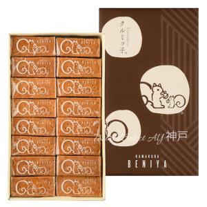 【送料無料】クルミっ子 16個入 紙袋付き 鎌...の詳細画像3