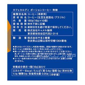 【送料無料】カルディオリジナル KALDI ポ...の詳細画像3