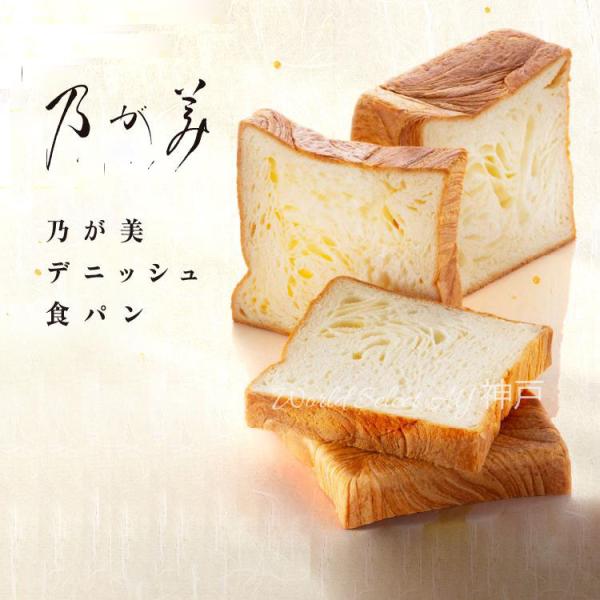 「生」食パン　乃が美 のがみ 食パン パン 高級食パン ハーフ　お土産 人気 ギフト（※数量・期間限...