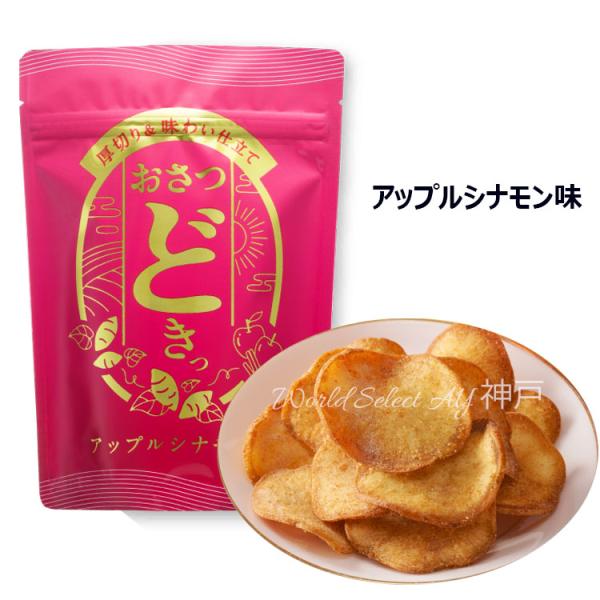 アップルシナモン味1袋(60g) UHA味覚糖 おさつどきっ厚切り ザクザク仕立て お菓子 ギフト ...