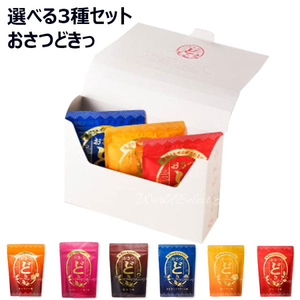 【送料無料】 選べる３種セット お菓子 ギフト UHA味覚糖 おさつどきっ厚切り ザクザク仕立て お...