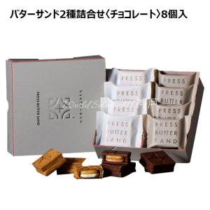 6個セット]ジャスティンズ チョコレートヘーゼルナッツ&アーモンド