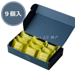 バターサンド〈宇治抹茶〉9個入　PRESS BUTTER SAND　プレスバターサンド　お菓子 人気 ギフト 贈り物　母の日 2026 御礼