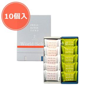 バターサンド2種セット贈り物〈宇治抹茶〉10個入　PRESS BUTTER SAND　プレスバターサンド　お菓子　 人気 ギフト 贈り物　母の日 2026 御礼