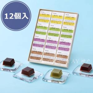 【送料無料】期間限定　お菓子 ギフトとらや 虎屋　水羊羹１２個入お菓子 和菓子 人気 ギフト 贈り物　母の日 2026 御礼｜World Select A Y 神戸