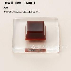 【送料無料】期間限定 お菓子 ギフトとらや 虎...の詳細画像3