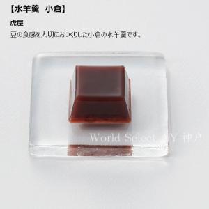 【送料無料】期間限定 お菓子 ギフトとらや 虎...の詳細画像5