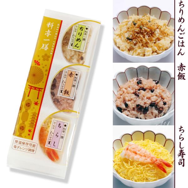京都　わらびの里　料亭一膳3個入りパック［三色ぱっく（醍醐）］ 和風 惣菜 簡単調理 和食 料亭 贈...