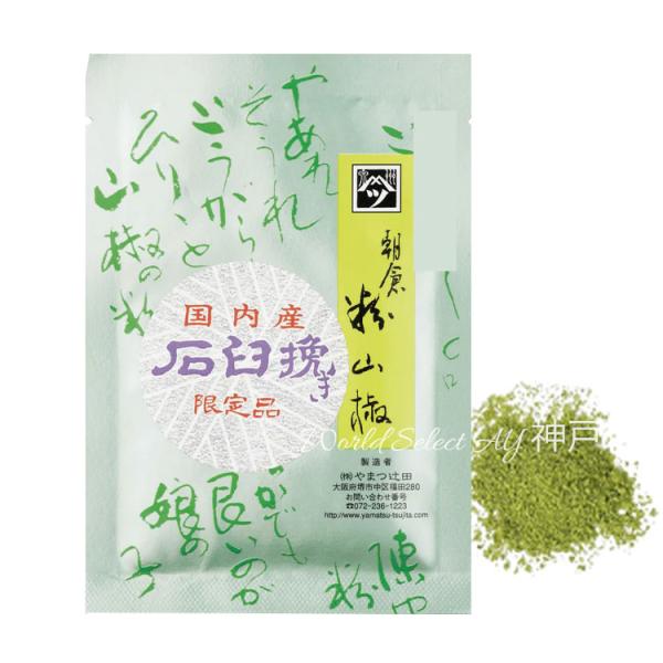 【送料無料】やまつ辻田 朝倉粉山椒 4g 国産 さんしょう 山椒 スパイス 石臼挽き (限定品) ギ...
