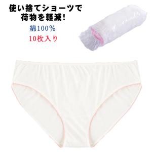 綿100％ 使い捨てショーツ パンツ 女性用パンツ EOガス滅菌済