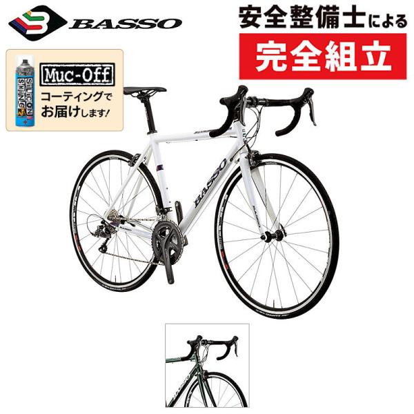 バッソ 2025年モデル IMOLA （イモラ） CLARIS クラリス BASSO