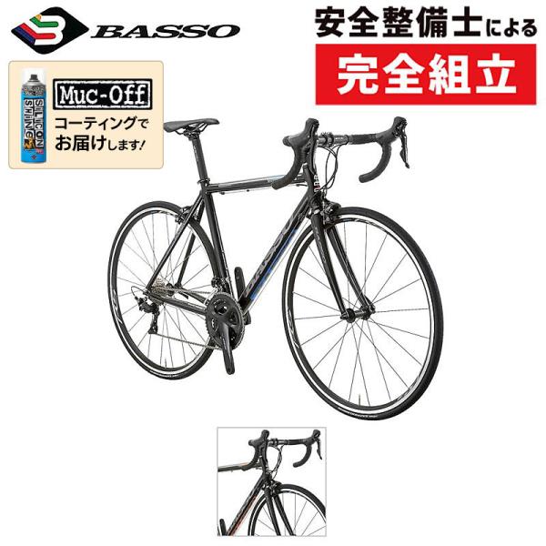 バッソ 2025年モデル MONZA （モンツァ）R7000 BASSO