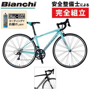 ビアンキ 2022年モデル VIA NIRONE7（ヴィアニローネ7）Microshift R9 MS-R9 Bianchi｜自転車のQBEI Yahoo!店