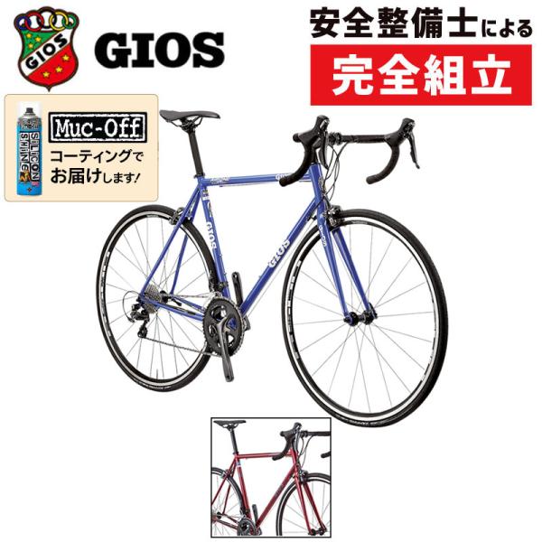 【ロードバイク入門におすすめの1台】ジオス 2026年モデル AIRONE（アイローネ） GIOS ...