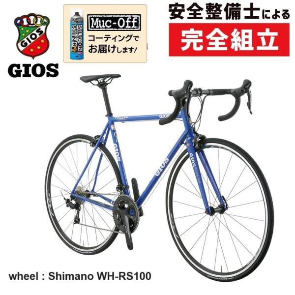 ジオス 2025年モデル FELLEO（フェレオ）ホイール：SHIMANO WH-RS100 GIO...