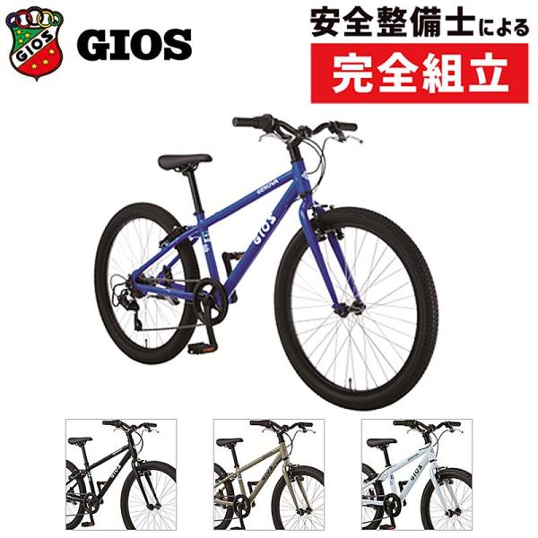 GWのサイクリングにおすすめの自転車！ジオス 2026年モデル GENOVA （ジェノア）24インチ...