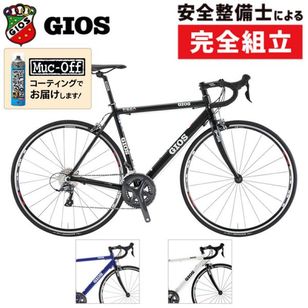 ジオス 2026年モデル SIERA（シエラ） GIOS