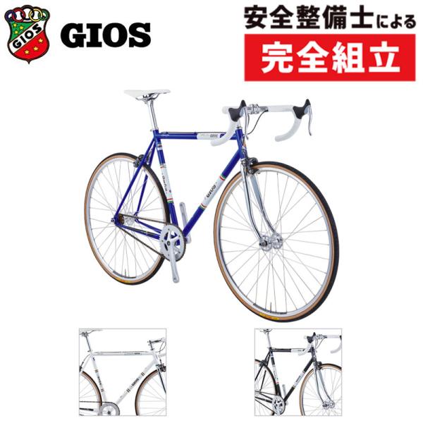ジオス 2025年モデル VINTAGE PISTA（ヴィンテージピスタ） GIOS
