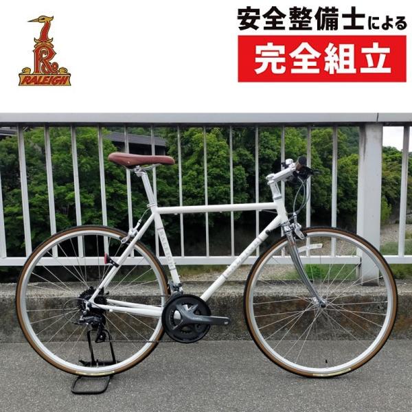 通勤・通学自転車バーゲンセール！50%OFF！ラレー RADFORD CLASSIC （ラドフォード...