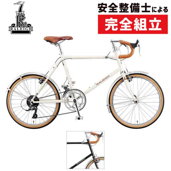 ミニベ ロード ドロップハンドル Raleigh ラレー 2020年 RSW SPECIAL RSP...