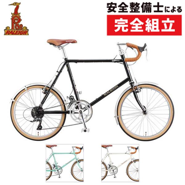 ラレー RSW SPECIAL  （RSWスペシャル）RSP Raleigh送料無料