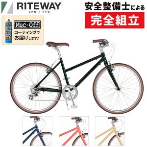 通勤・通学用おすすめ自転車！ライトウェイ 2026年モデル PASTURE （パスチャー） RITEWAY