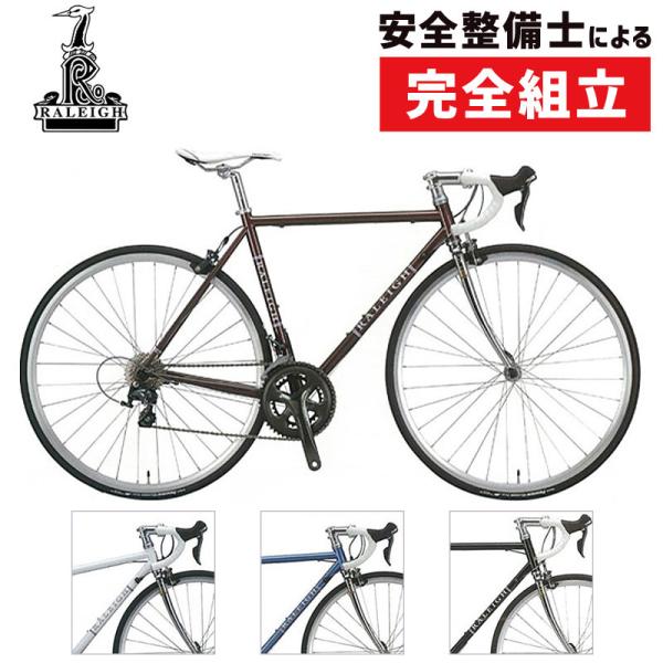 ラレー 2018年モデル CARLTON-N （カールトンN） CRN Raleigh