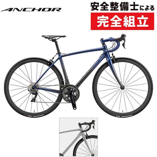 アンカー 2021年モデル RL9 DURA-ACE （RL9デュラエース）【ORDER SYSTE...