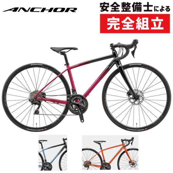 アンカー 2022年モデル RL6DW 105【ORDER SYSTEM対応】 ANCHOR
