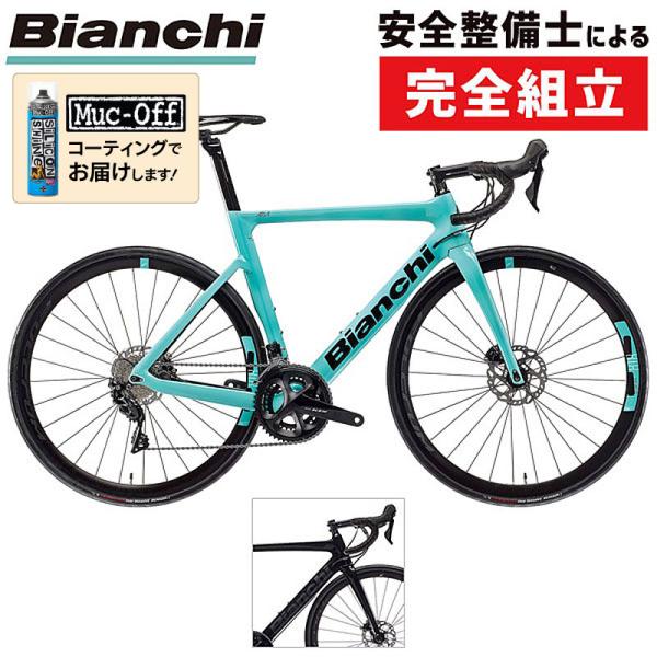 ビアンキ 2022年モデル ARIA DISC（アリアディスク）105 Bianchi