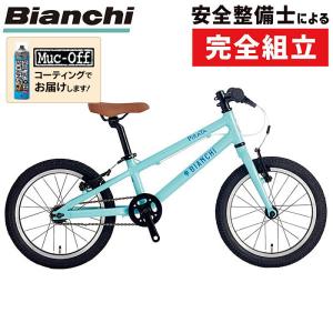 ビアンキ 2022年モデル PIRATA 16（ピラータ16） Bianchi｜qbei